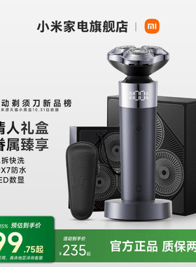 小米电动剃须刀S302刮胡刀剃胡须刀男士送男友礼盒装旗舰店正品