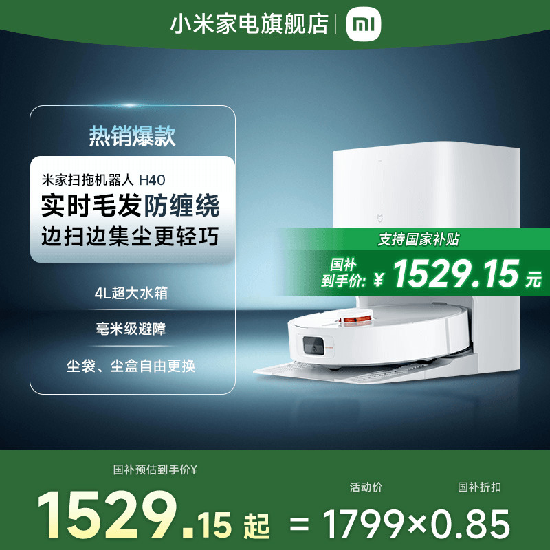 小米扫地机器人新品防缠绕