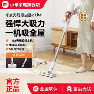 Lite家用手持大吸力小米家电旗舰店 米家无线吸尘器2