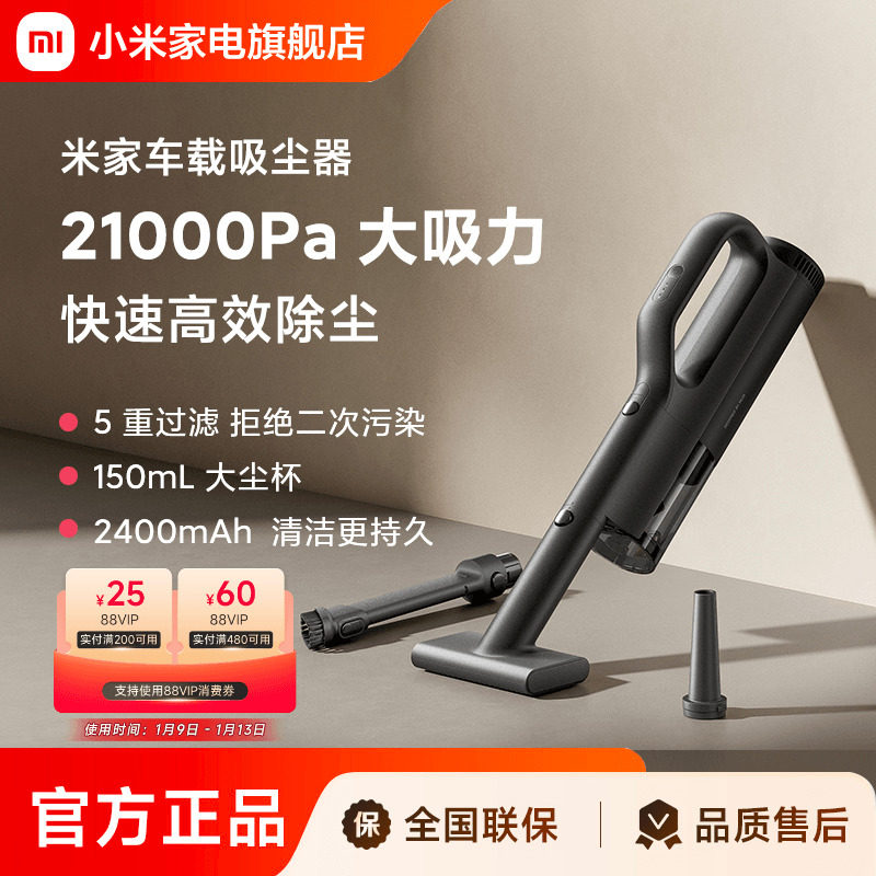 米家随手吸尘器家用小型手持式大吸力强力车载车家两用吹吸一体