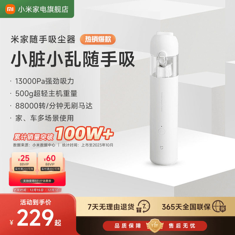 多功能吸头 家车多场景使用 小脏小乱随手吸