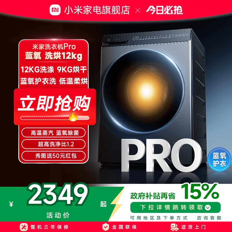 MI/�׼� ����Pro 12kg ϴ��һ�� XHQG120MJ102 1996.65Ԫ(������)