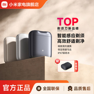 小米电动剃须刀S200刮胡刀剃胡须刀便携男士 送男友旗舰店正品