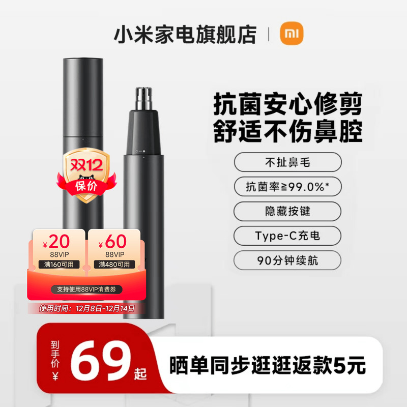 米家鼻毛修剪器男士充电式清理鼻孔去鼻毛剪剃刮去鼻毛神器