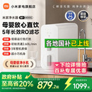 大通量净饮机过滤器 政府补贴20% 小米净水器800G家用厨下式