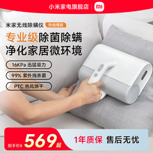 【政府补贴15%】米家无线除螨仪家用大吸力烘干除螨机小型吸尘器