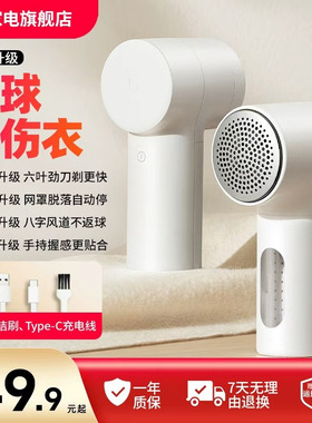 小米官旗米家毛球修剪器2充电家用衣物打毛机剃毛去除【第二代】
