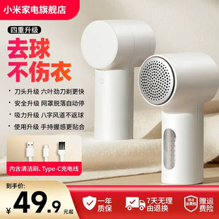 小米官旗米家毛球修剪器2充电家用衣物打毛机剃毛去除【第二代】
