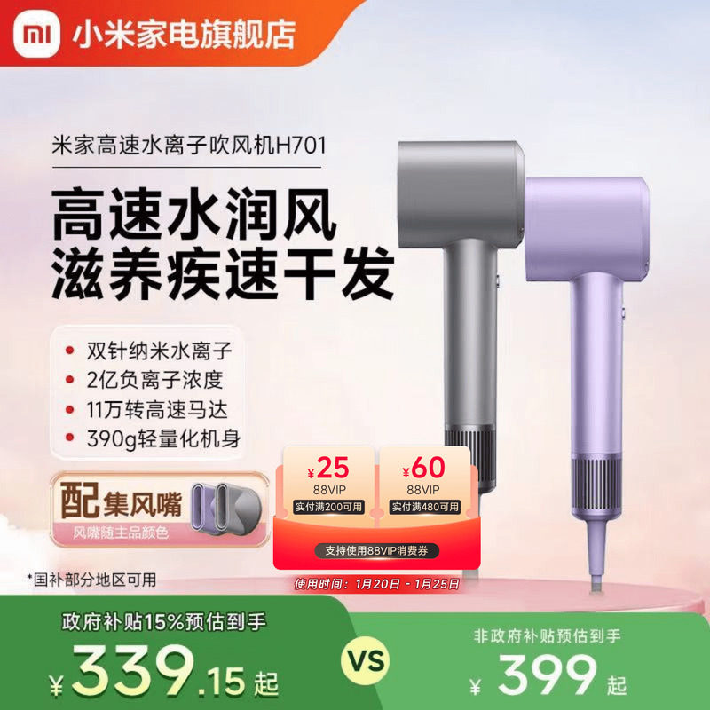 米家水离子高速吹风机H701家用护发速干小米电吹风负离子风筒礼物,个人护理/保健/按摩器材,电吹风,淘宝优惠券,粉丝福利购,淘宝优惠卷