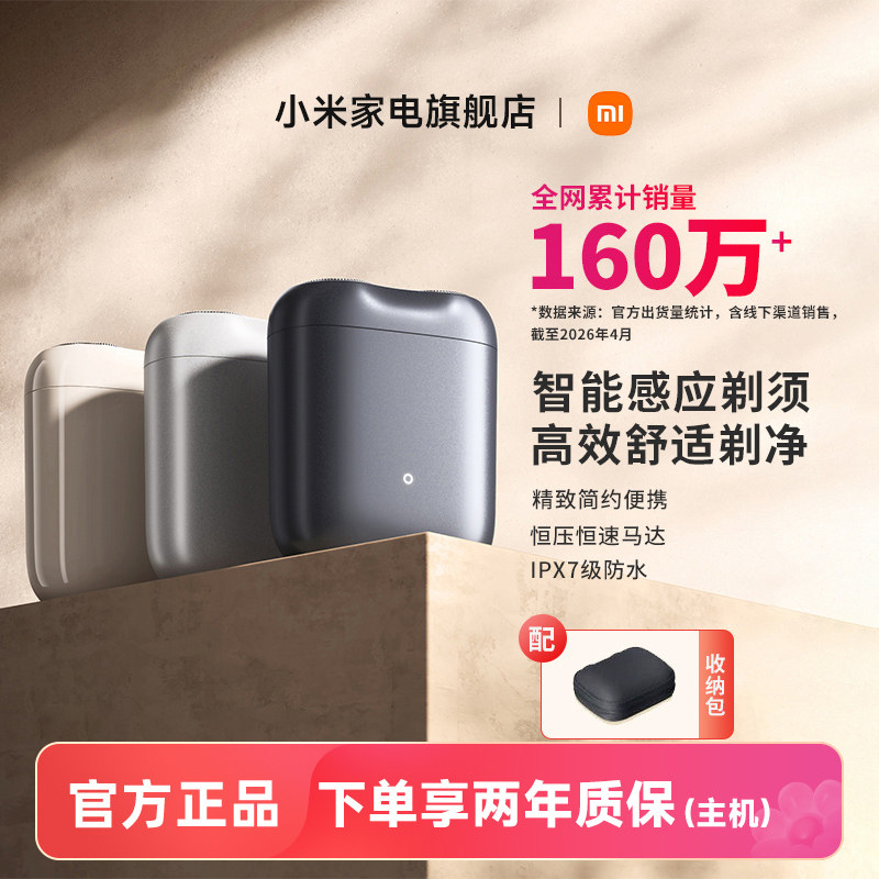 小米电动剃须刀S200刮胡刀剃胡须刀便携男士送男友旗舰店正品图片