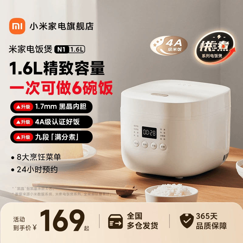 电饭煲小米迷你电饭煲1.5L1-2人