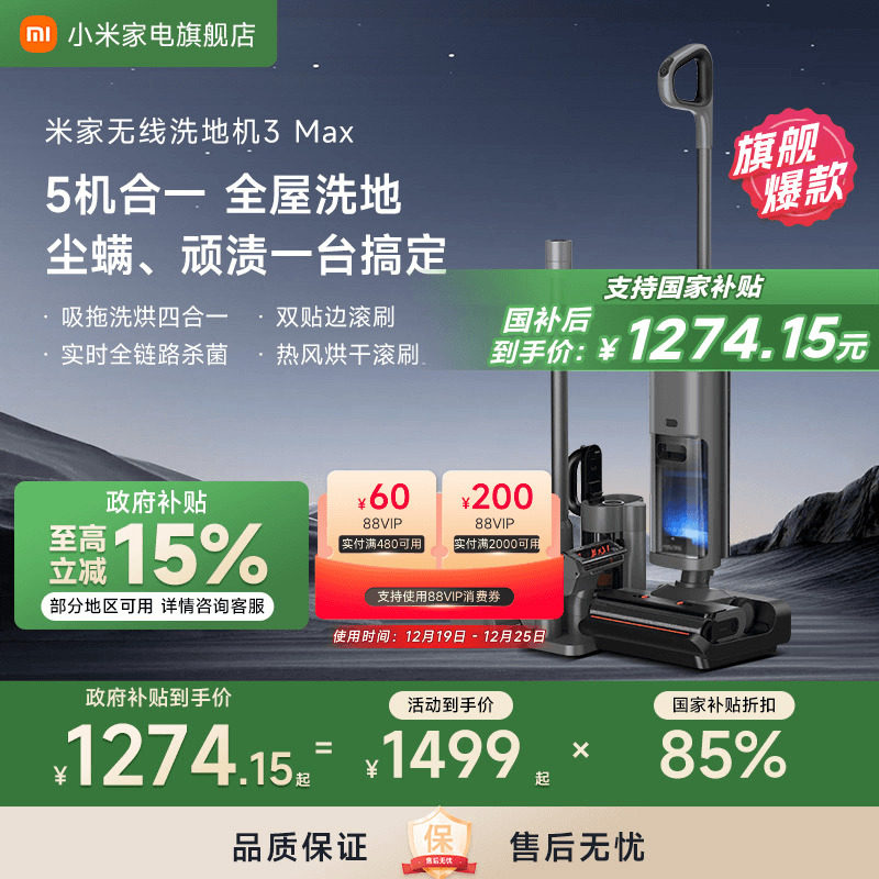 五机合一全屋洗地 180&deg;躺平洗地