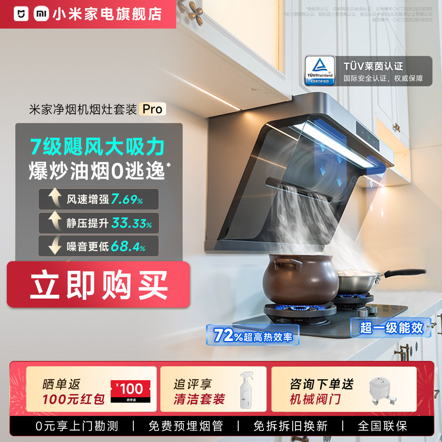 [年度新品]小米米家净烟机pro大吸力油烟机套装家用燃气灶灶具
