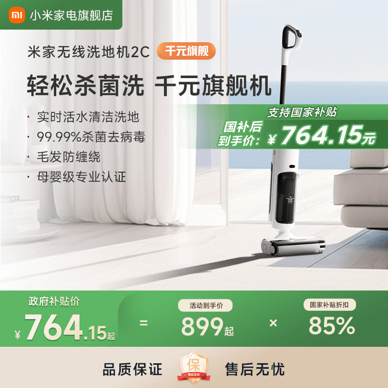 ڲ15%׼ϴػ2CϴһС׼ҵ 764.15Ԫ()