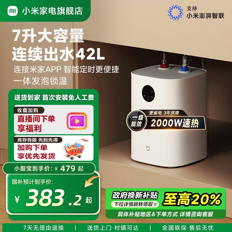 С�� �׼ҵ���ˮ��С���� С�ͼ��ó�������һ�� ��ɫ 367.3Ԫ(������)