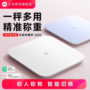小米米家体重秤智能体脂秤精准家用减肥专用人体称称重电子秤小型