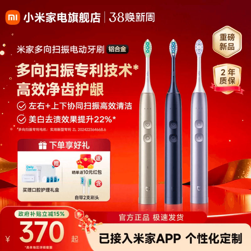 ����������15%���ذ���ƷС�׹����׼Ҷ���ɨ��綯��ˢ���� ��ɫ������2֧ˢͷ�� 369.75Ԫ(������)