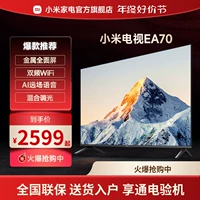 Xiaomi TV New EA70 Полно -экранный телевизор