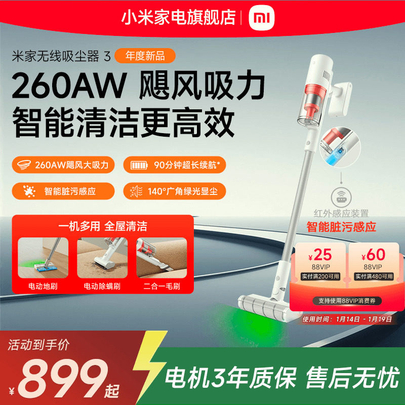 小米米家无线吸尘器3家用大吸力手持清洁吸尘器,生活电器,吸尘器,淘宝优惠券,粉丝福利购,淘宝优惠卷