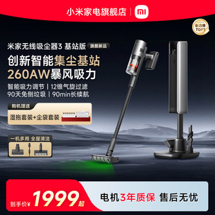 家用大吸力手持集尘绿光 新品 上市 小米米家无线吸尘器3基站版