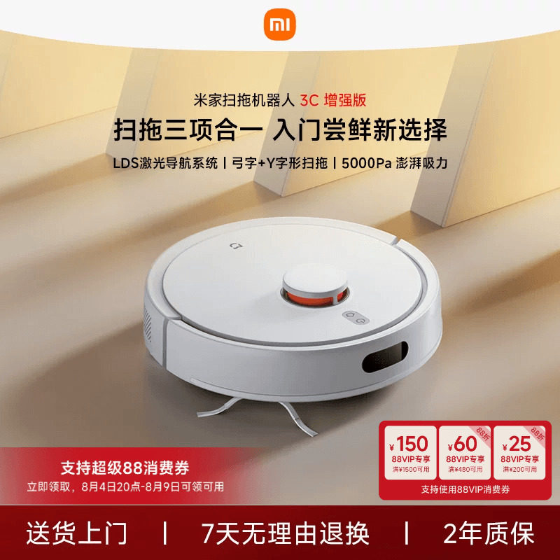 小米米家扫地机扫拖一体增强版