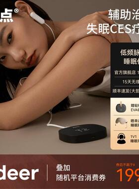 zdeer左点睡眠仪官方旗舰店CES低频脉冲辅助失眠治疗助眠深度睡眠
