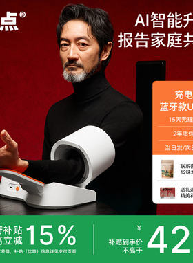 政府国补zdeer左点电子高血压计家用测量仪高准精臂筒式测压正品