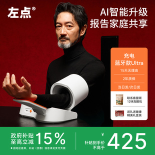 政府国补zdeer左点电子高血压计家用测量仪高准精臂筒式测压正品