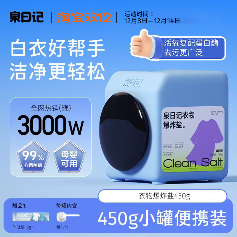 ȪռǱըβƯ450gȥϴ·Ӥ׶ϴ۹ٷƷ 19.9Ԫ