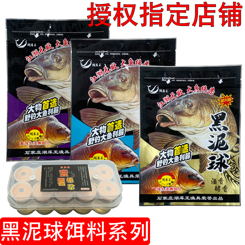 黑泥搓饵玉米麦粒原液底窝