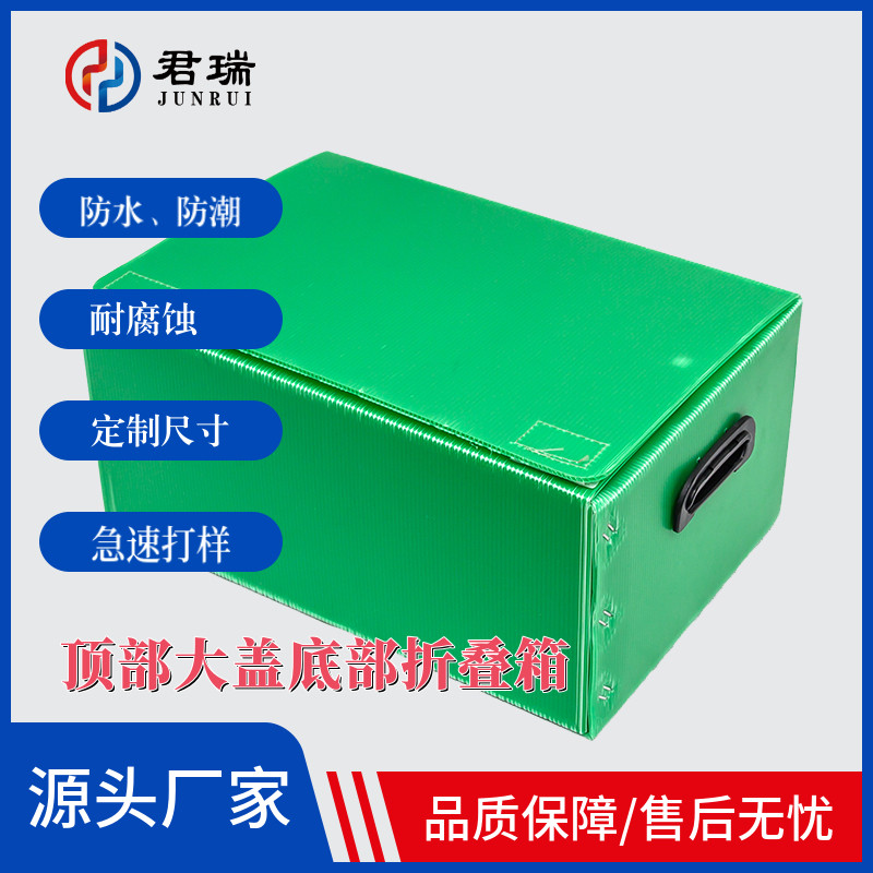中空板周转箱防水抗压可折叠图片