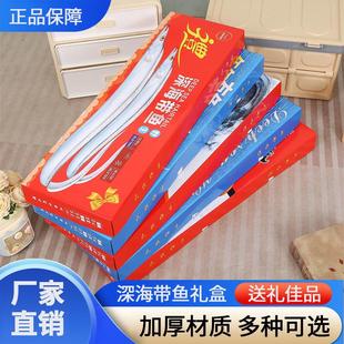 带鱼礼盒包装盒批发红色刀鱼礼品盒整条速冻带鱼包装纸盒空盒定制