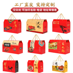 通用熟食包装盒高档新年礼品盒烧鸡卤味牛肉大鹅驴肉礼盒空盒