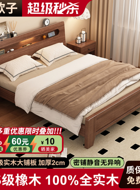 实木床现代简约1.5米双人床家用主卧1米8加厚橡木床1.2米单人床架