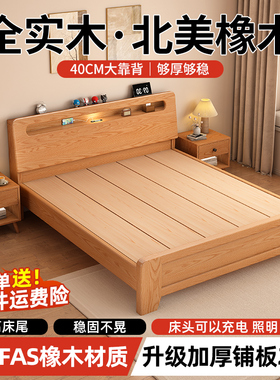 全实木床现代简约1米8主卧双人床1米5橡木床出租房用1米2单人床架
