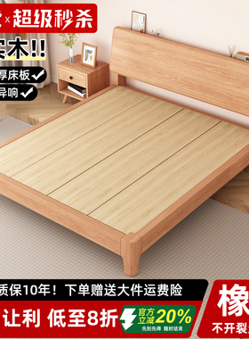 全实木床现代简约1米8主卧双人床家用橡木床出租房用1米5单人床架