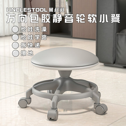 凳叔叔客厅超静音万向滑轮矮凳家用茶几小沙发凳子加厚成人可移动