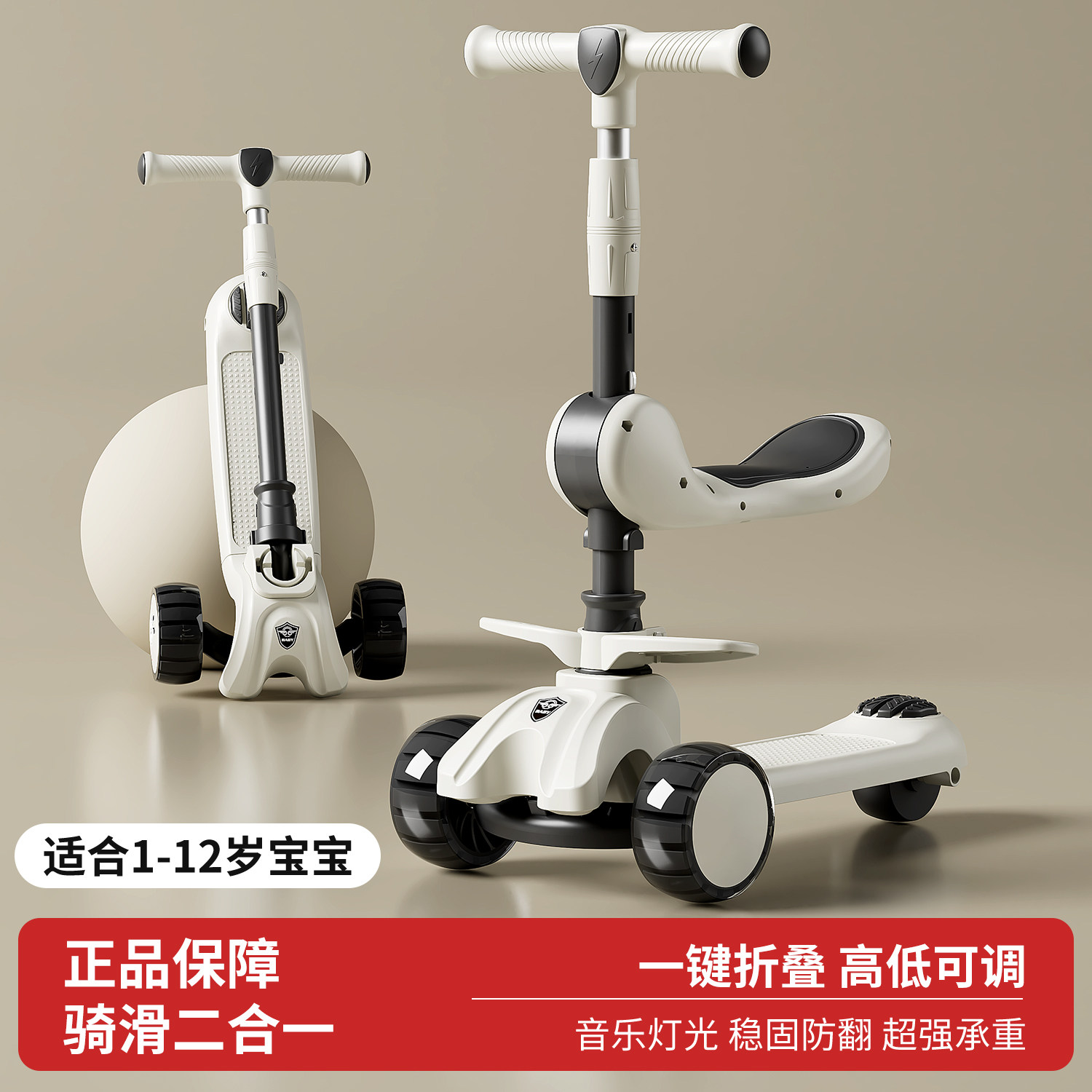 儿童滑板车1-3-6-8-12岁男女幼宝宝三合一可坐可骑折叠滑滑溜溜车