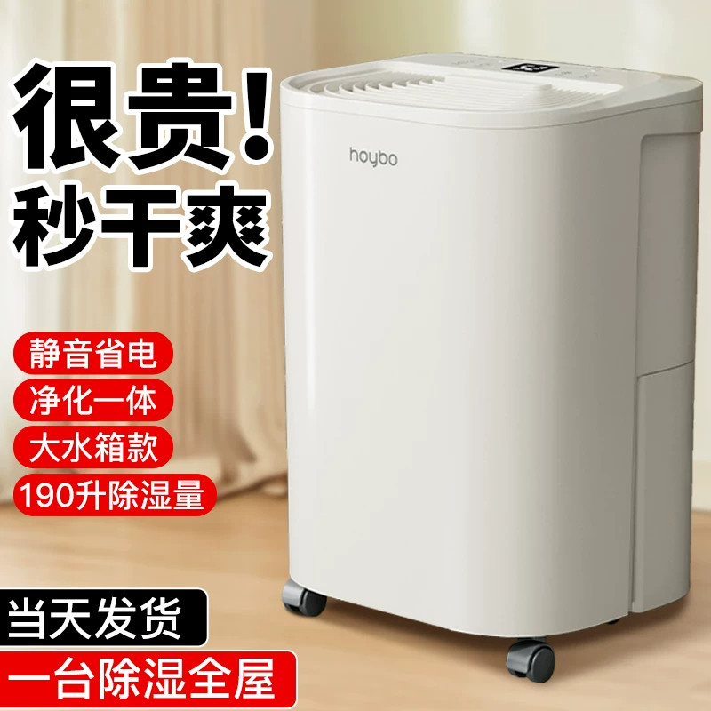 家用大功率静音省电除湿机干衣
