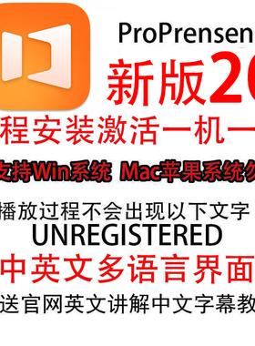 Propresenter 20 中/英LED大屏播放现场控制演出和媒体演示软件