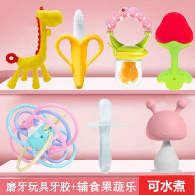 满分宝贝小蘑菇牙胶硅胶磨牙棒
