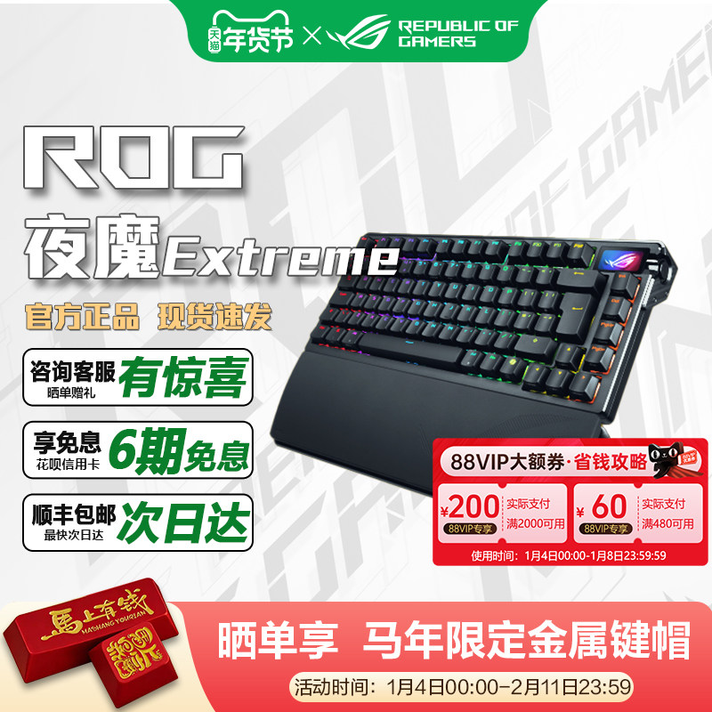 华硕ROG夜魔Extreme 三模机械键盘 热插拔 碳纤维 OLED触摸屏,电脑硬件/显示器/电脑周边,键盘,淘宝优惠券,粉丝福利购,淘宝优惠卷