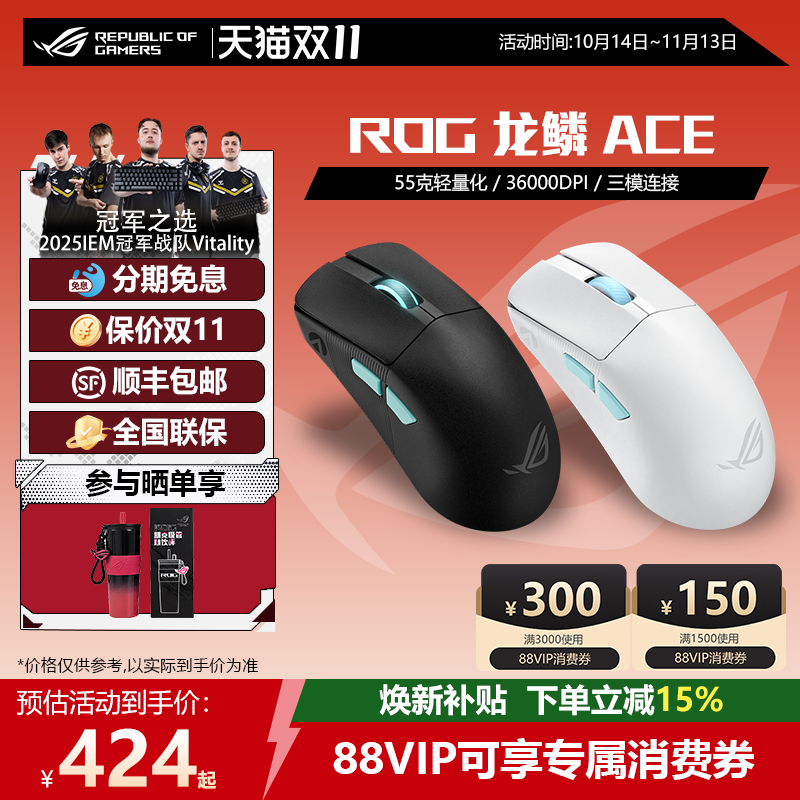 ROG龙鳞ACE鼠标有线无线蓝牙三模充电竞游戏键盘套装华硕玩家国度
