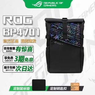 ROG电脑包BP4701 18英寸笔记本电脑双肩背包 枪神9PLUS电脑包