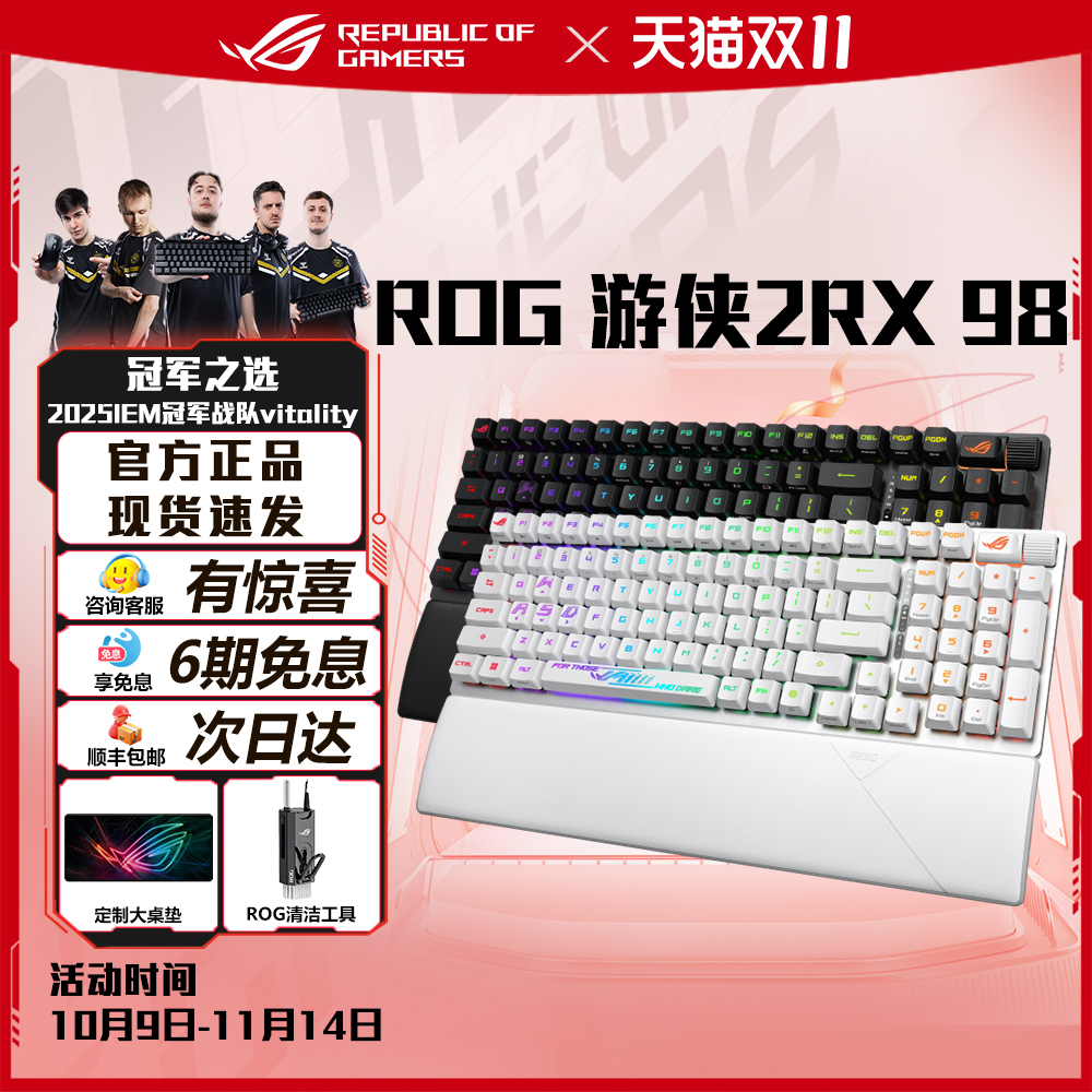 游侠298三模热插拔机械键盘
