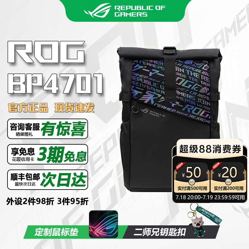 ROG枪神9PLUS电脑包18寸大容量