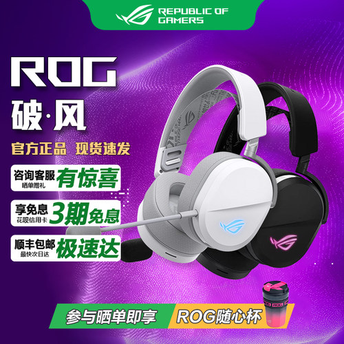 破风无线三模连接游戏耳机