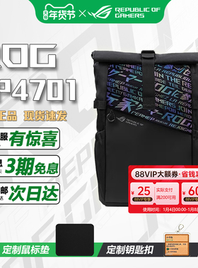 ROG电脑包BP4701 枪神9PLUS电脑包 18英寸笔记本电脑双肩背包
