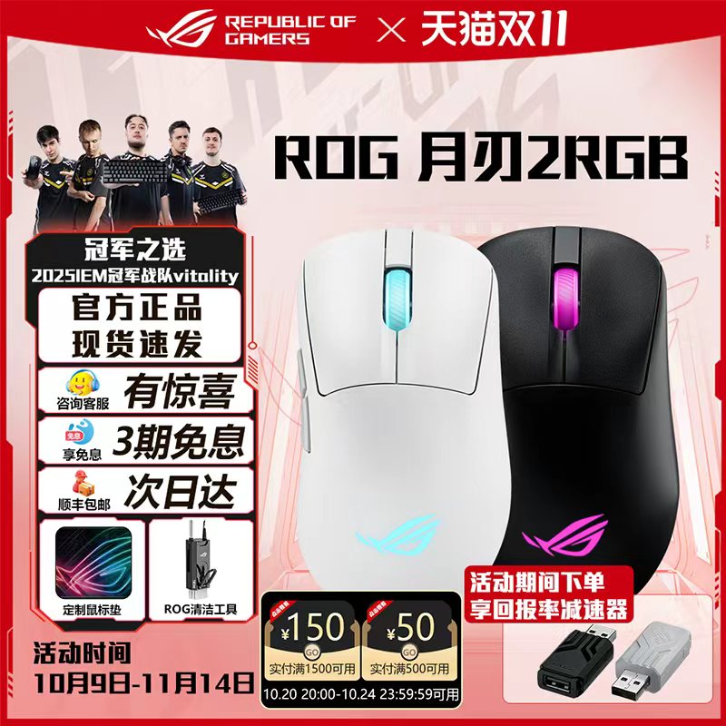 华硕月刃2RGB三模无线游戏鼠标
