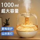 加湿器家用卧室办公室桌面无线孕妇婴儿空气精油香薰氛围灯小型迷你夜灯宿舍学生大雾量容量可定制 2025年新款